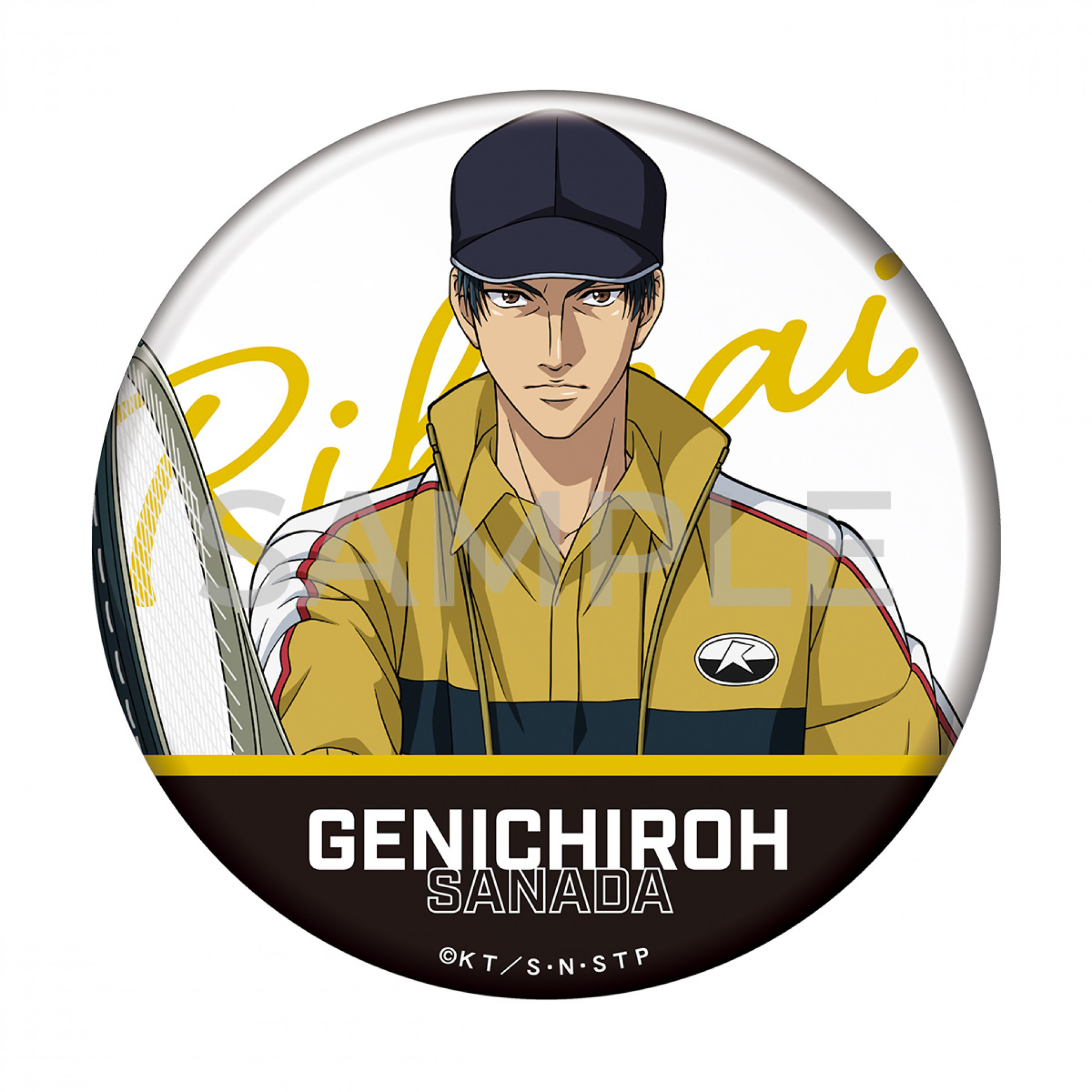 真田弦一郎